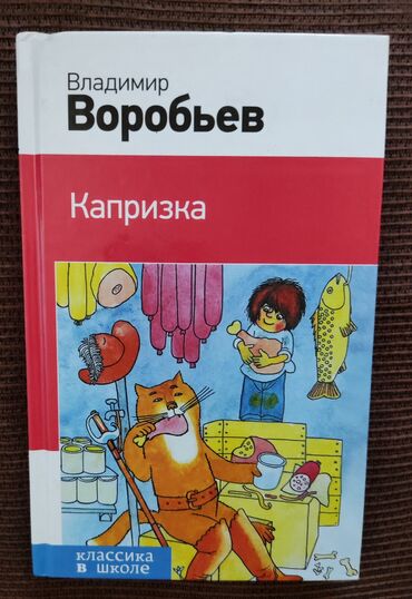 ходунок для детей ош: КНИГИ для детей 7-10 лет. Состояние, как новое; читали аккуратно