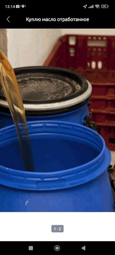 гидрофильное масло купить в бишкеке: Ассаламу алейкум жаамат фритюрное отходное масла алабыз, озубуз барып