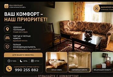 Гостевой дом на Иссык-Куле. В центре Чолпон -Аты. Близко до — 4