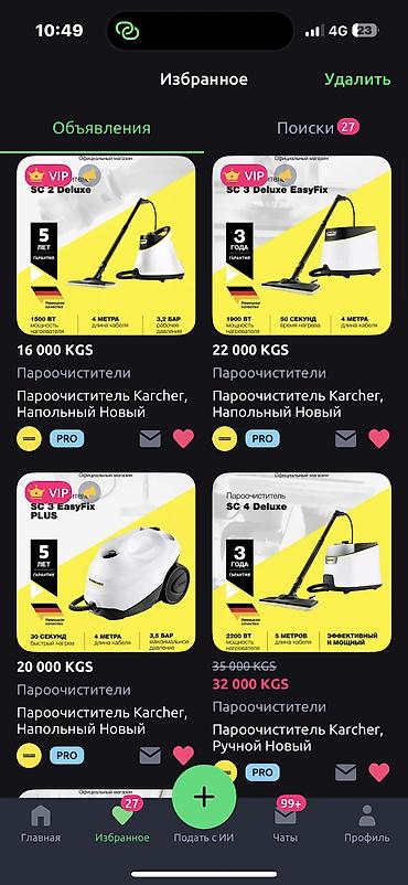 999: Пароочиститель Karcher, Новый — 4