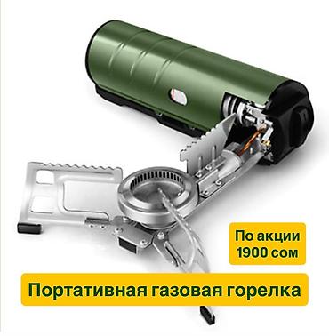 тент цена бишкек: Туристическое походное снаряжение Все показано на фотографиях Цены — 9