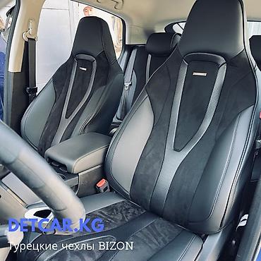 Чехлы и накидки на сиденья: Автомобильные чехлы премиального качества. Чехол на сиденья служит — 2