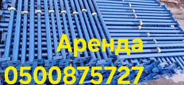 под бизнес аренда: Телескопические стойки Аренда 5м,4м,3.5м,1.8м принимаем заказы.Стойки