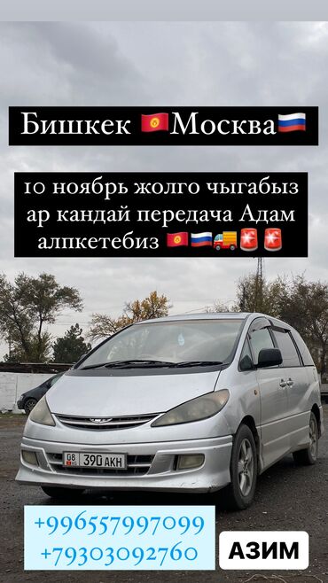 коробка передач ваз 2107: БИШКЕК 🇰🇬 МОСКВА🇷🇺 10 НОЯБРЬ ЖОЛГО ЧЫГАБЫЗ АР КАНДАЙ ПЕРЕДАЧА ЖУК АДАМ