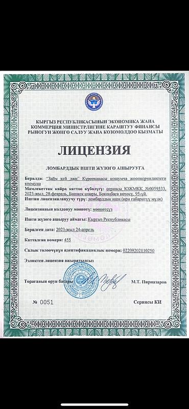 птс стс: Автоломбард займ кей джи. Выдаем до 1 000 000 сом под залог авто, без — 2