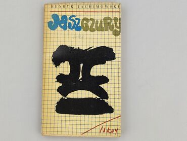 Книга, жанр - Роман, стан - Ідеальний