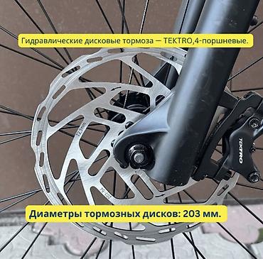 Электровелосипеды: Электровелосипед, Б/у — 10