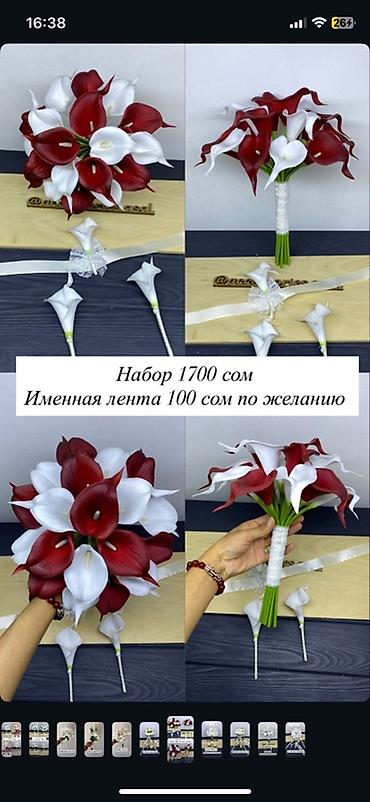 невесту: Свадебный букет невесты из калл - Букет невесты из белых калл с — 4