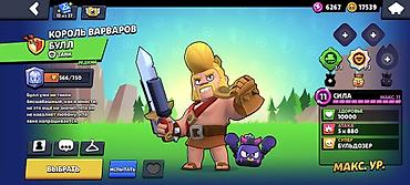 cup head: Аккаунт Brawl Stars - Путь к славе: 36 266 трофеев - Создан в 2020 — 6