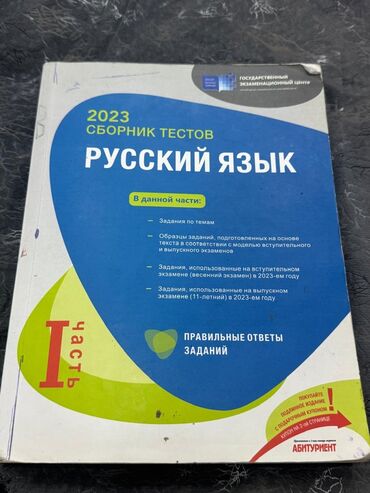 master n1 informatika test pdf: 2023-cü il buraxılışlı bu test toplusu rus dili fənni üzrə imtahanlara