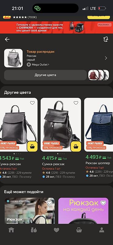 школьный рюкзаки: Городской рюкзак-трансформер 2-в-1 - Формат: компактный рюкзак с — 5