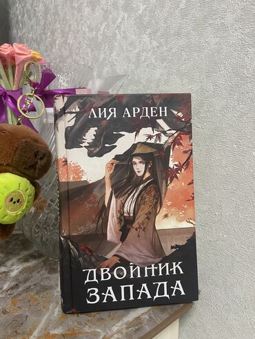 Художественная литература: Фантастика и фэнтези, На русском языке, Б/у, Самовывоз, Платная доставка
