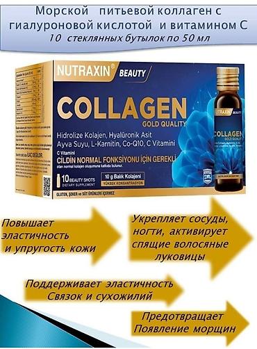 аскорбиновая: Морской коллаген, Для ногтей, Для работы мозга, Для роста, Универсальный, Для беременных, Для взрослых, Турция, Ампулы, Новый — 3