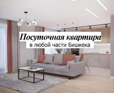 купить квартиру чолпон ата: 1 бөлмө, Жайлашуу күнү-түнү, Унаа токтотуучу жай, Жаздык, жууркан-төшөк каптары