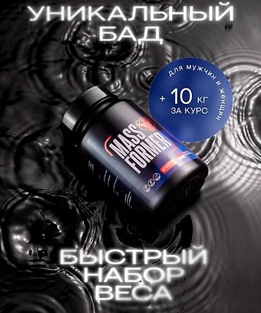 protein ocn creatine: Məhsul: Mass Former – qida əlavəsi (BAD), kapsul şəklində Təyinatı: - — 1
