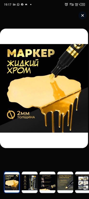 жёлтое золото: Зеркальный Паркер КР аска хром золотой