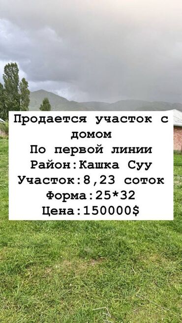 Долгосрочная аренда квартир: 8 соток, Для строительства, Красная книга, Тех паспорт, Договор купли-продажи