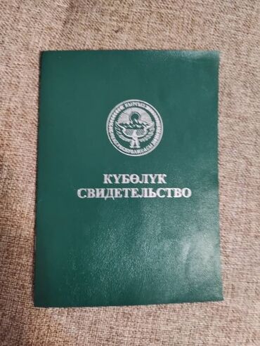 земельный участок военно антоновка: 30 соток, Бизнес үчүн