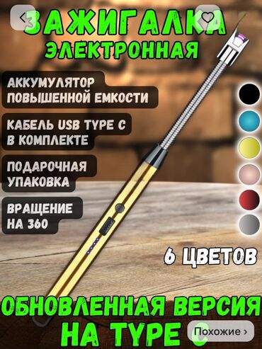 тэны для отопления цена: Электроимпульсная USB-зажигалка