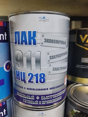 нитрат кальция: Лак 911 НЦ-218 «Акваэль» - Назначение: мебельный лак для — 1