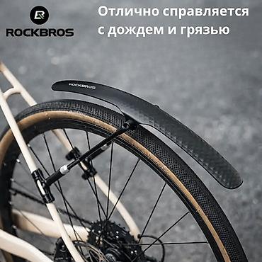 Велоаксессуары: 🚴 ROCKBROS Велосипедное Крыло - Ваш Надежный Защитник! 🌟 Цена за 1 шт — 2