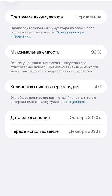 iphone 14 pro max titanium: IPhone 15 Pro Max, 256 GB, Natural Titanium — 4