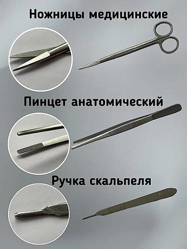 аптечка медицинский: 🩺 Хирургический набор для отработки швов Идеальный комплект для — 4
