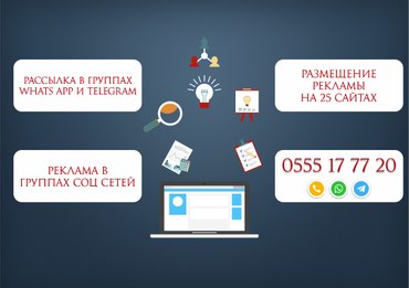 Реклама и полиграфия: на lalafo.kg в Бишкек