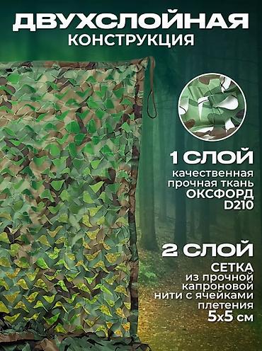 army: Сетка камуфляжная ARMY USA Камуфляжная стека от солнца №1 для авто — 10