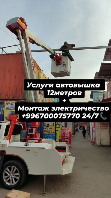 гидравлические домкраты: Автовышка | Стрела 12 м 200 т | Борт 200 кг