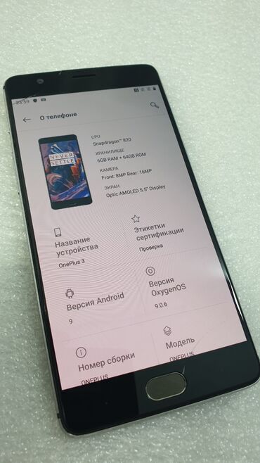 редми нот 10 прайм: OnePlus 3, Б/у, 64 ГБ, цвет - Серебристый, 2 SIM