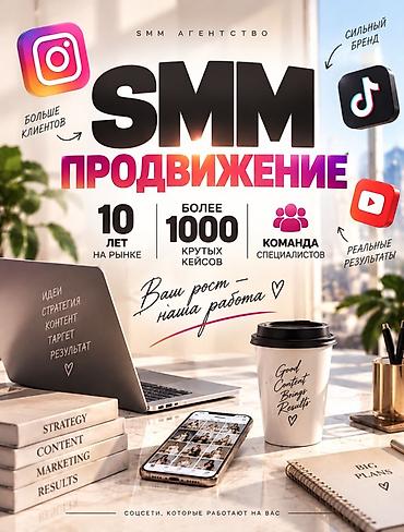 Instagram, Настройка таргетированной рекламы