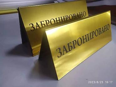 Другие аксессуары и фурнитура для дверей: Другие аксессуары и фурнитура для дверей — 16