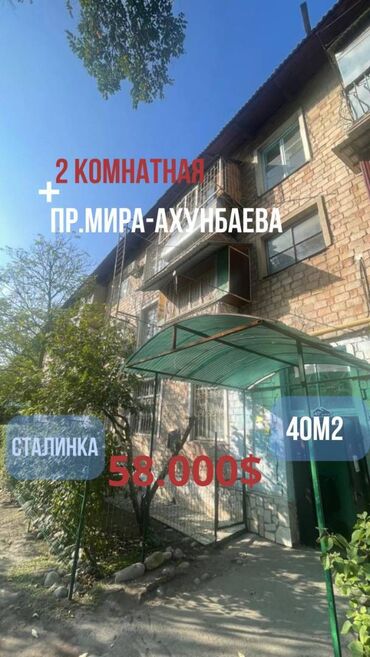 Продажа домов: 2 комнаты, 40 м², Сталинка, 3 этаж, Косметический ремонт