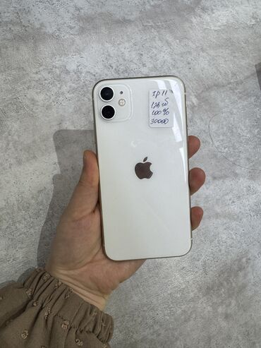 айфон 11 цена каракол: IPhone 11, Колдонулган, 128 ГБ, Ак, 100 %