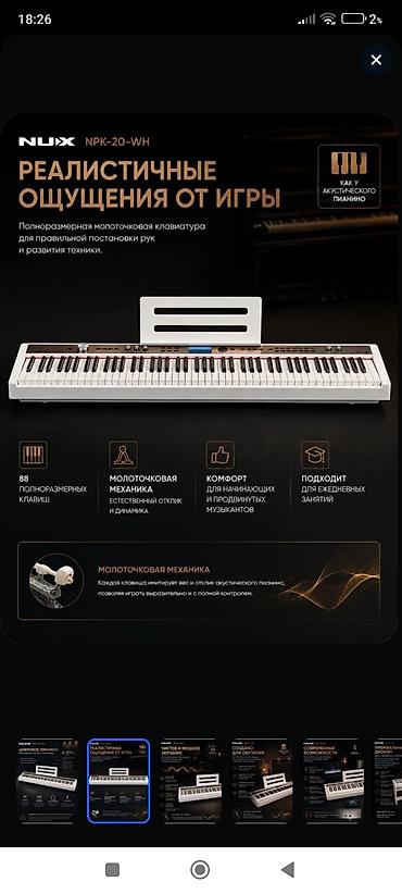 фортеп: Электропианино. Оснащено превосходной клавиатурой WKJ-03 с — 6