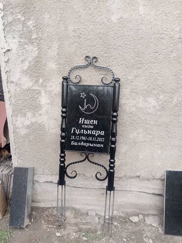 Ритуальные услуги: Изготовление памятников, Изготовление оградок, Изготовление табличек | Металл, Габбро | Оформление — 16