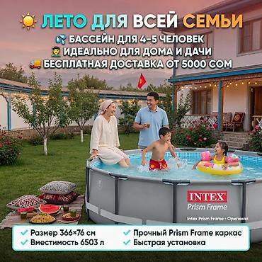 Бассейны: Каркасный бассейн Intex Prism Frame - Круглый, диаметр 305 см, высота — 1