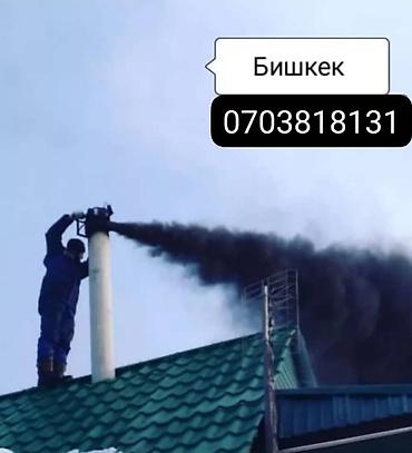 чистка бассейнов: Чистка дымахода чистка дымаход чистка кантрамарки чистка моор чистка — 3