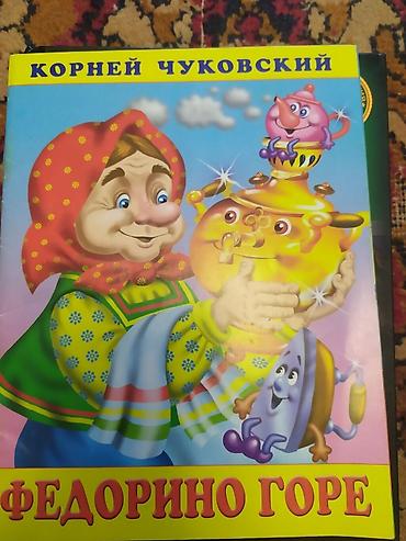 Другие книги и журналы: Продам книги цены разные — 3