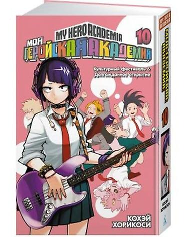 manga az: Tokyo ghoul (токийский гуль) 2-7 ve my hero academia (моя геройская — 2
