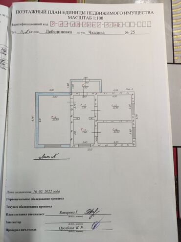 здаётся дом: Дом, 10 м², 1 комната, Собственник, Евроремонт