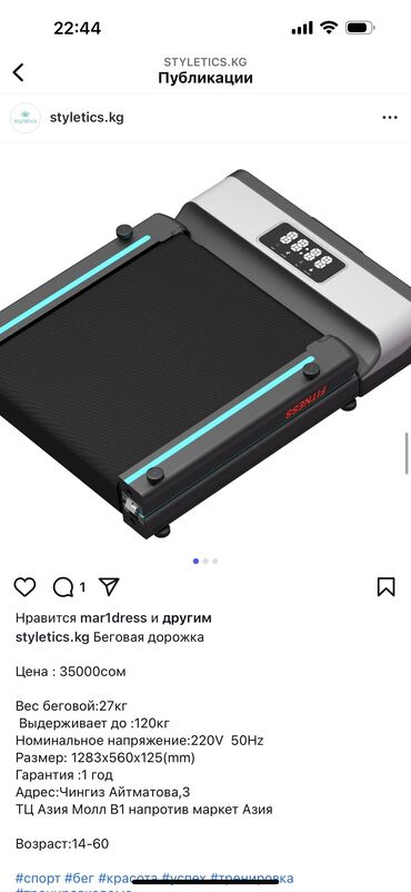 Беговые дорожки: Продаем беговую дорожку .Брали за 35000,отдадим за 25000!состояние