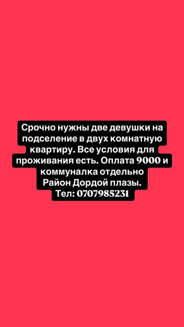 Долгосрочная аренда комнат: 20 м², С мебелью