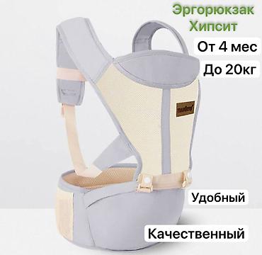 Распродажа новых! Эргорюкзак-хипсит для переноски детей кенгуру для