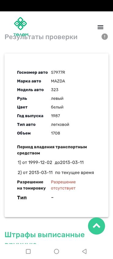 Mazda: Mazda 323: 1987 г., 1.7 л, Механика, Дизель, Хэтчбэк — 10