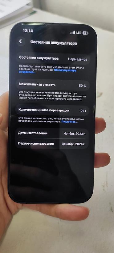 iphone13pro max: IPhone 15 Pro, Б/у, 128 ГБ, Black Titanium, Чехол, Кабель, 80 % — 8