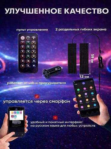 лента светодиодная: Глаза на лобовое стекло - это светодиодная наклейка оригинальное и — 2