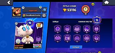rush wave: Аккаунт Brawl Stars - Трофеи: 53 116 (Путь к славе II) - Бойцы: 100 — 3