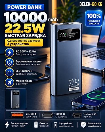 универсальные мобильные батареи для планшетов optima: Внешний аккумулятор Power Bank 22.5W с быстрой зарядкой и — 1